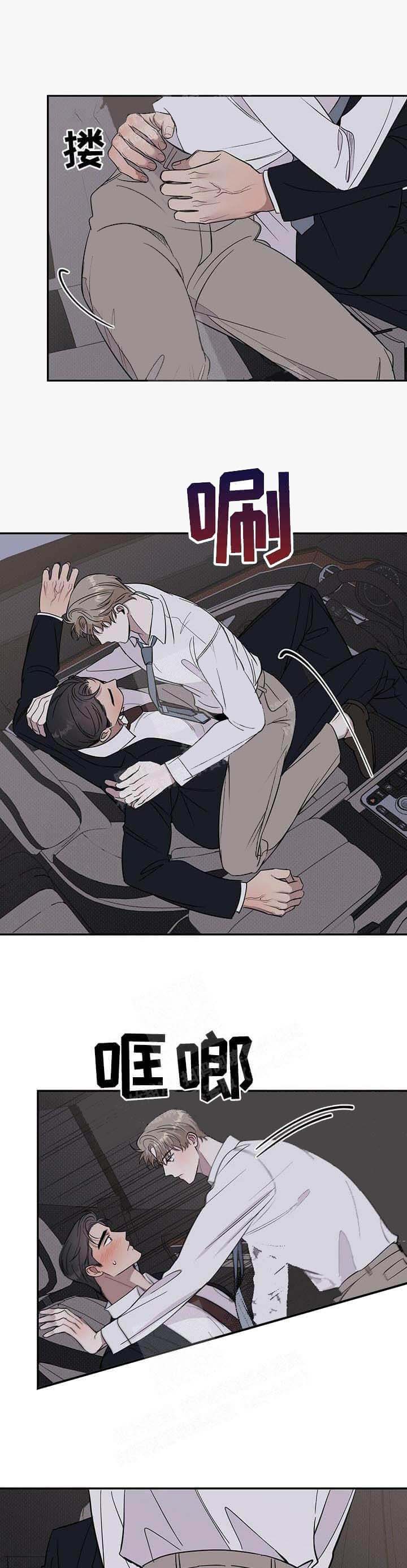 反攻 15话 第7页