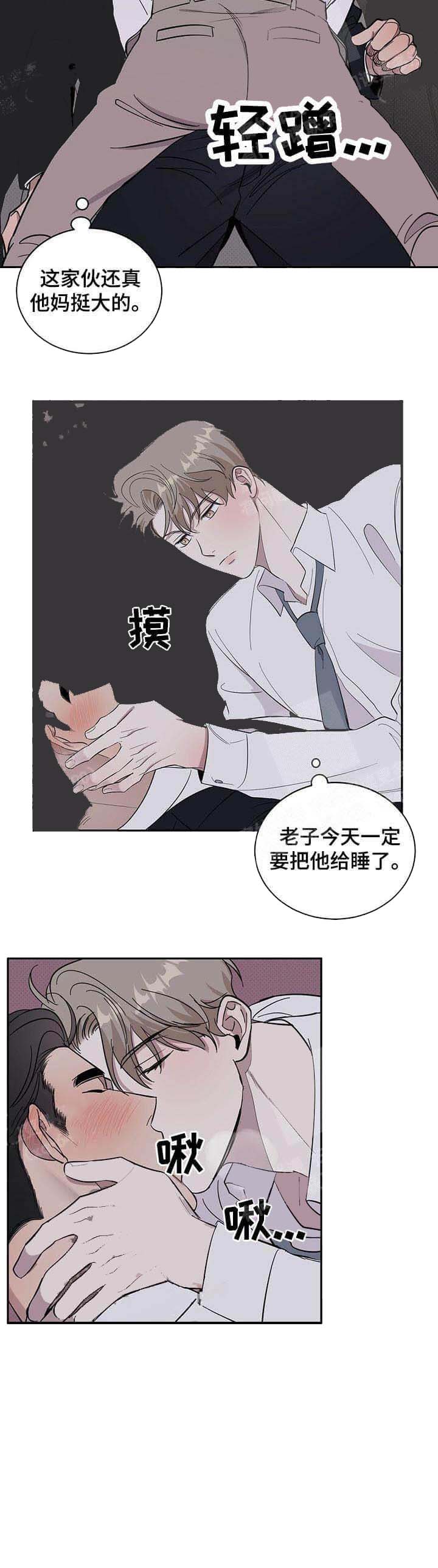 反攻 15话 第8页