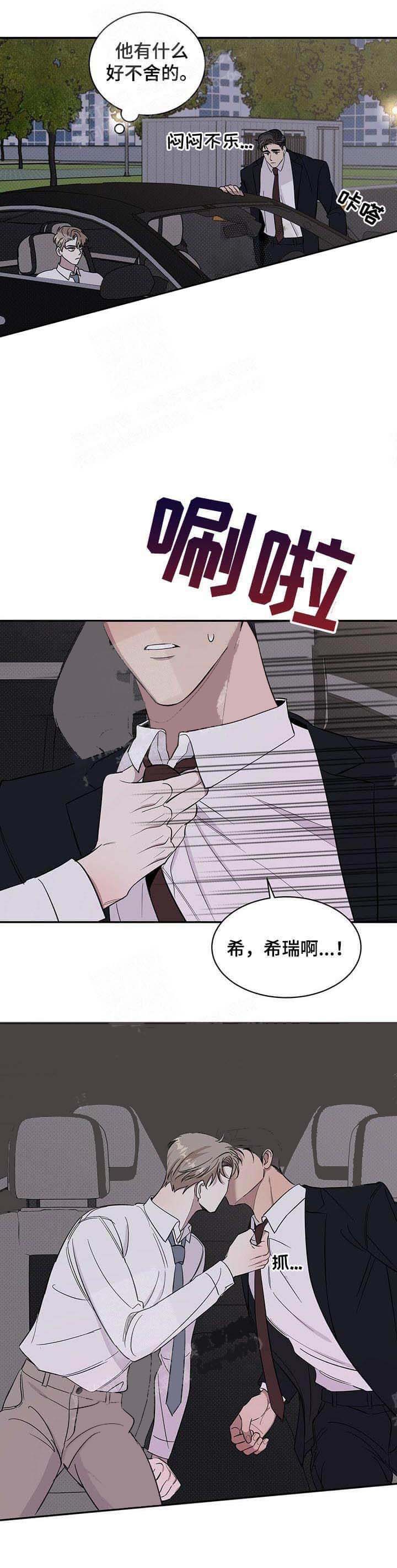 反攻 15话 第6页