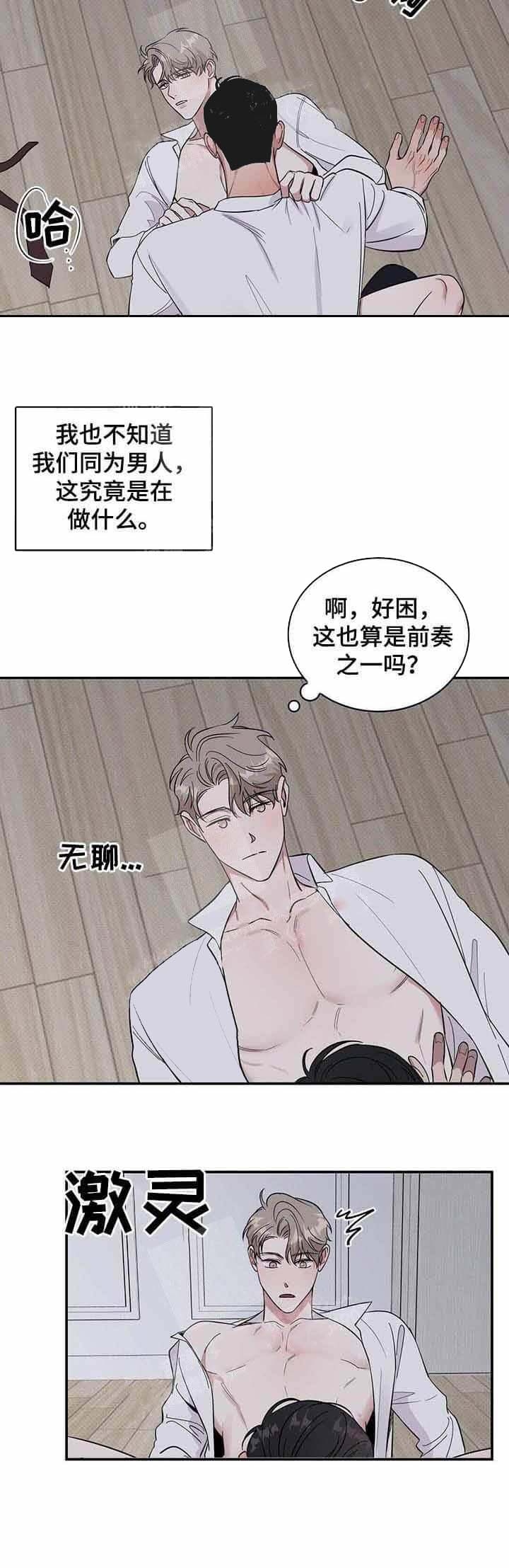 反攻 16话 第5页