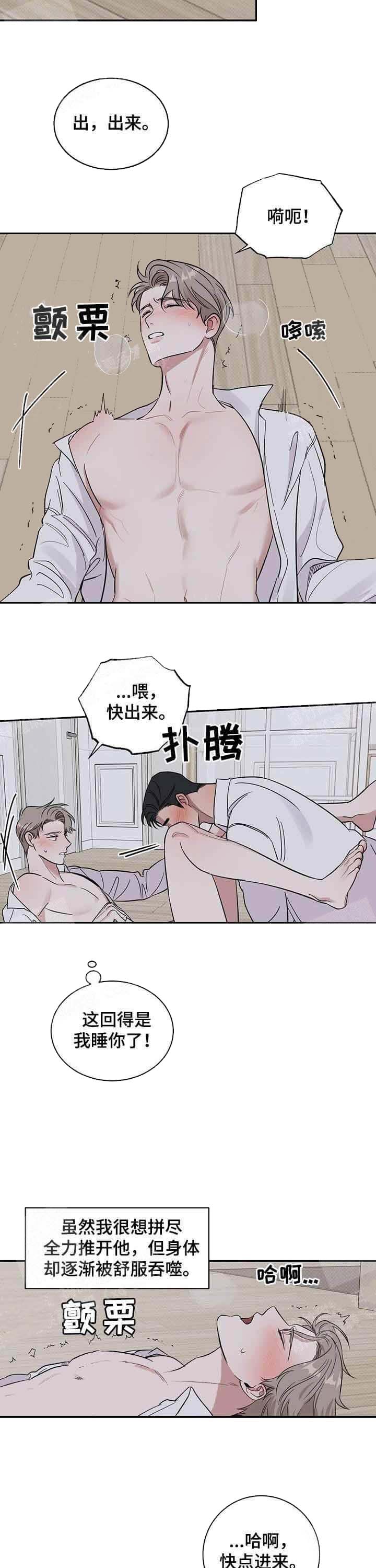 反攻 16话 第7页