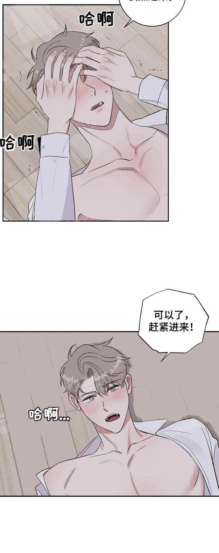 反攻 16话 第8页
