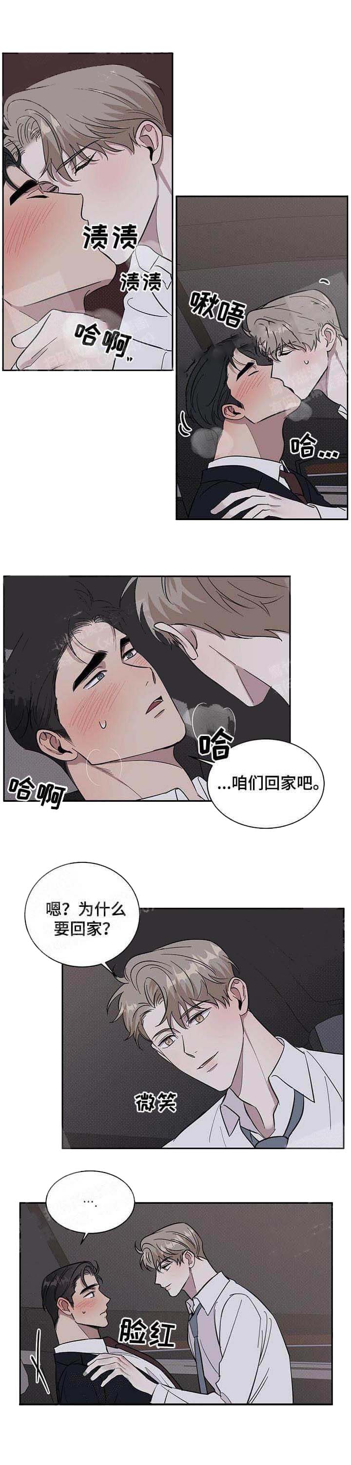 反攻 16话 第1页