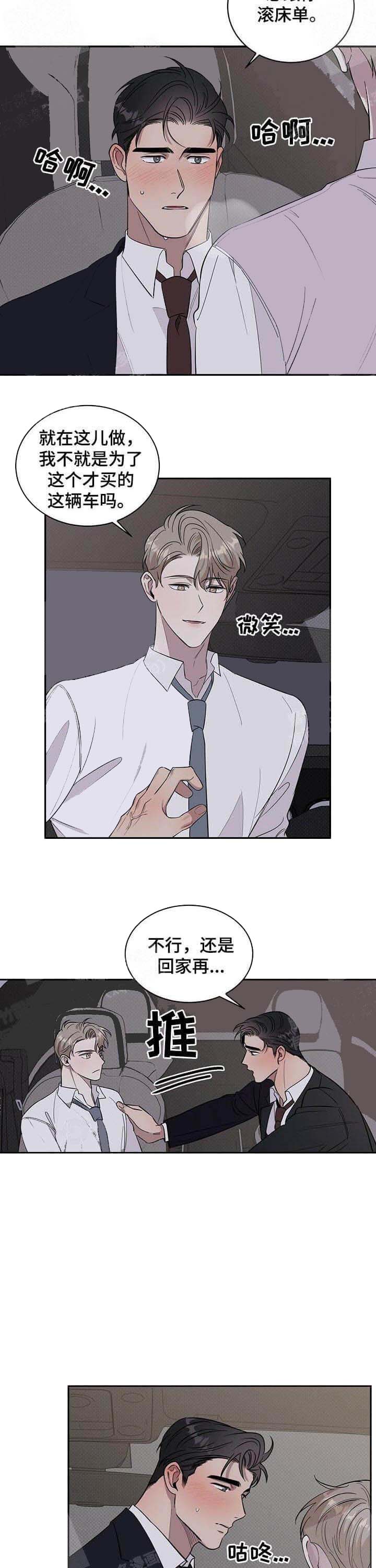 反攻 16话 第3页