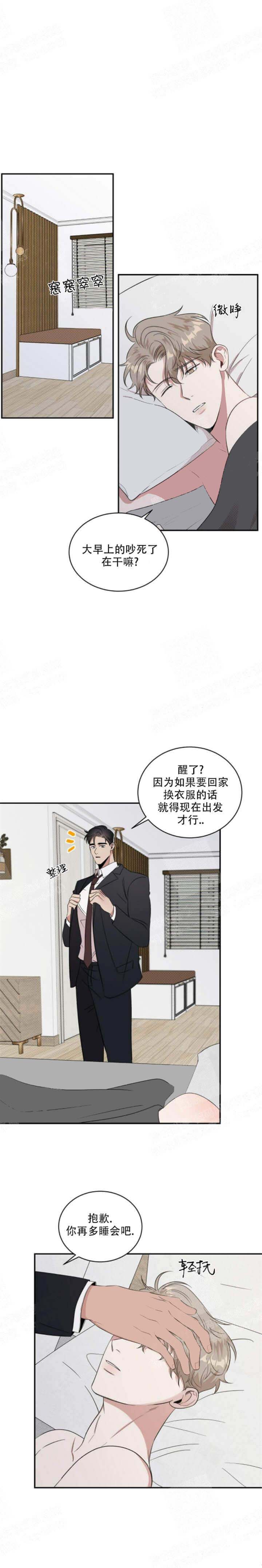 反攻 17话 第4页
