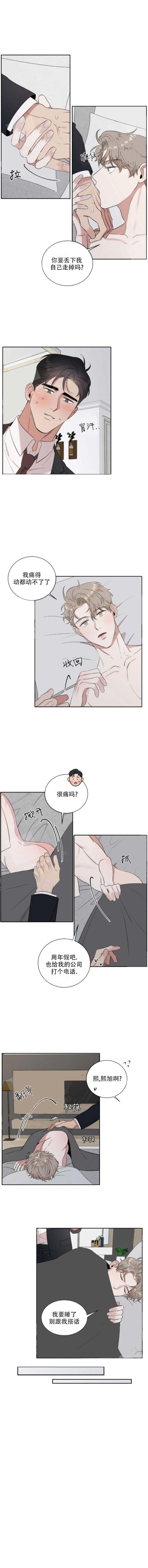 反攻 17话 第5页