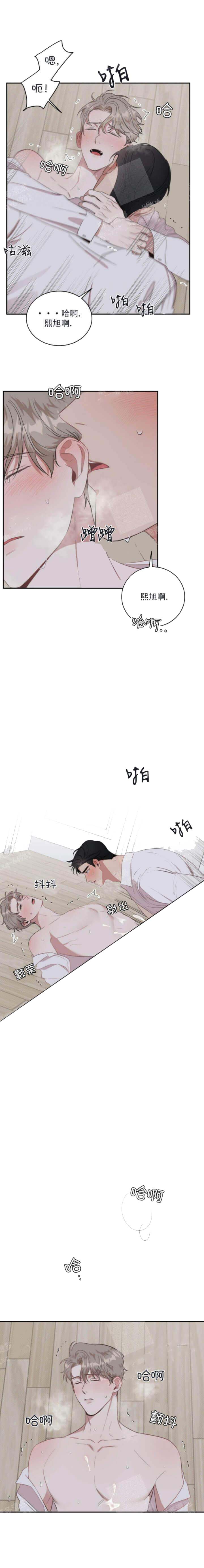 反攻 17话 第3页