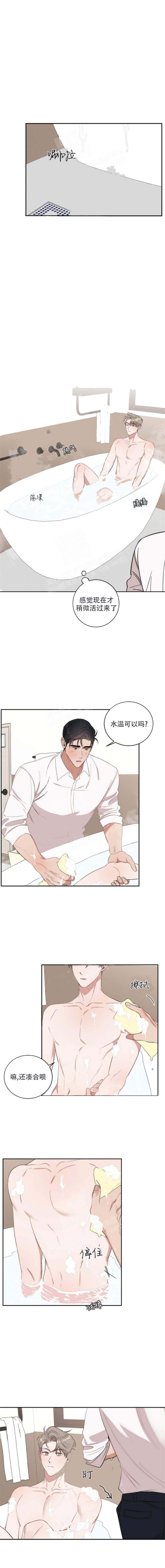 反攻 17话 第7页
