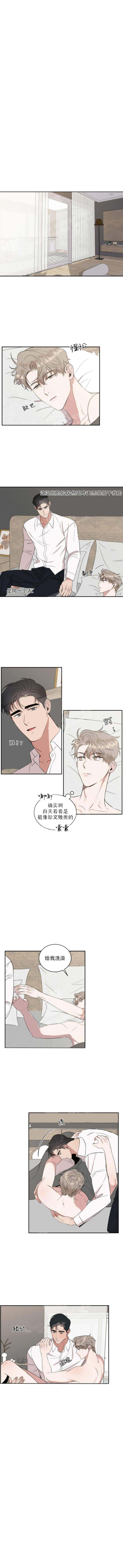 反攻 17话 第6页