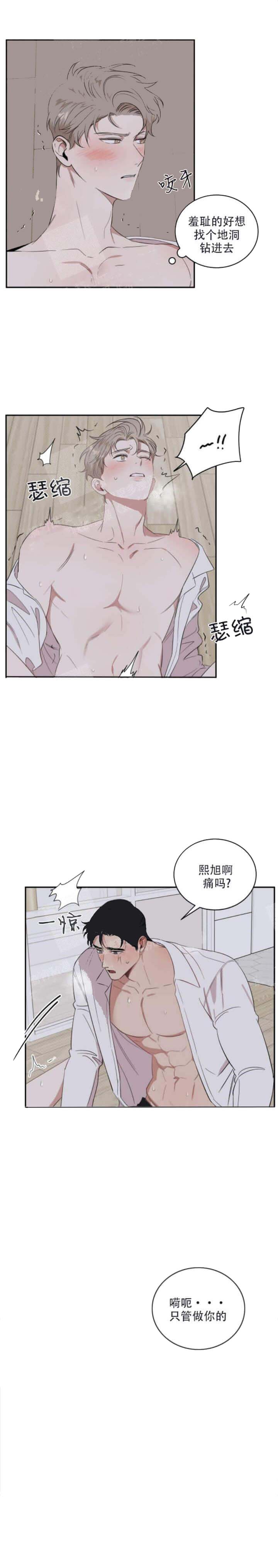 反攻 17话 第1页