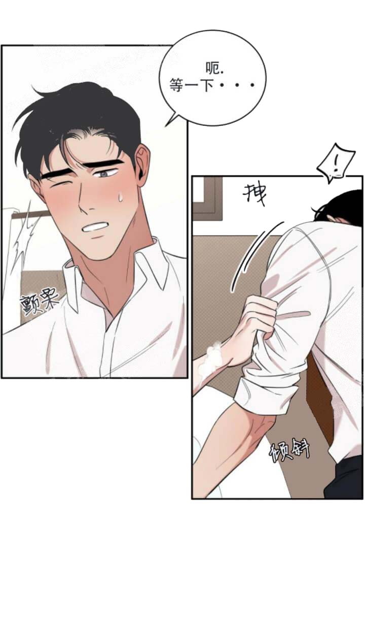 反攻 17话 第9页