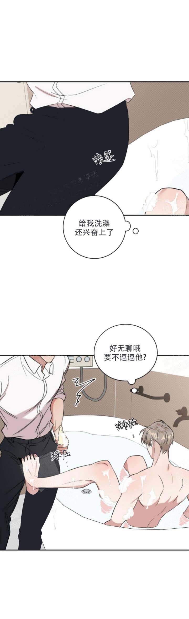 反攻 17话 第8页