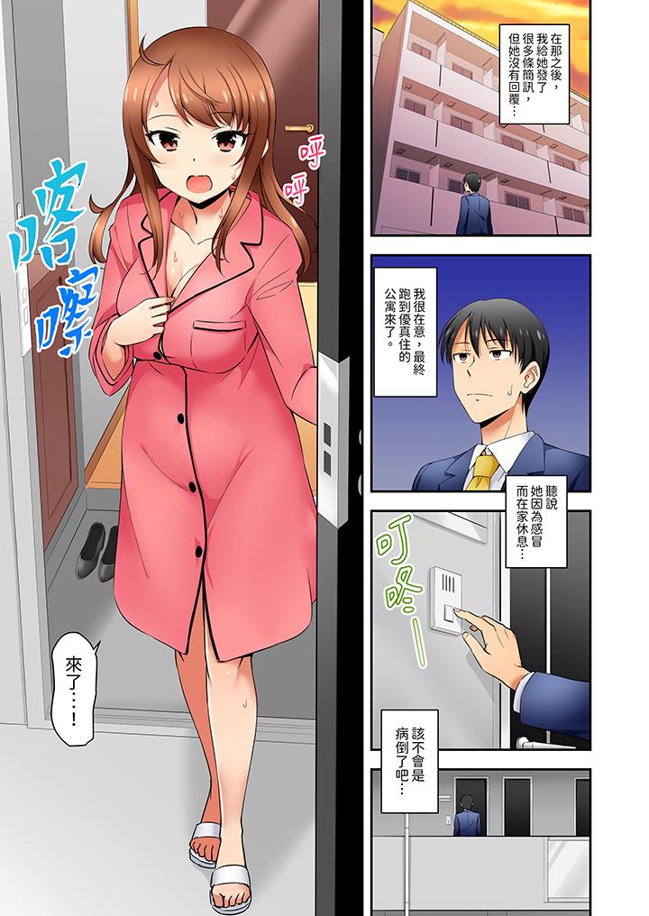「還在面試的我卻想做愛…！」 第11話 第2页