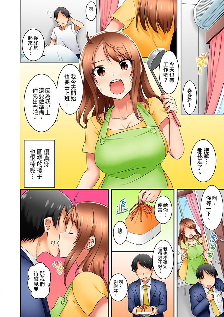 「還在面試的我卻想做愛…！」 最終話 第11页