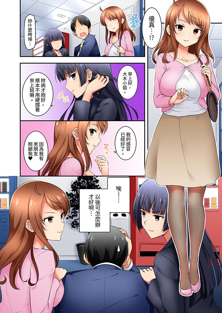 「還在面試的我卻想做愛…！」 最終話 第13页