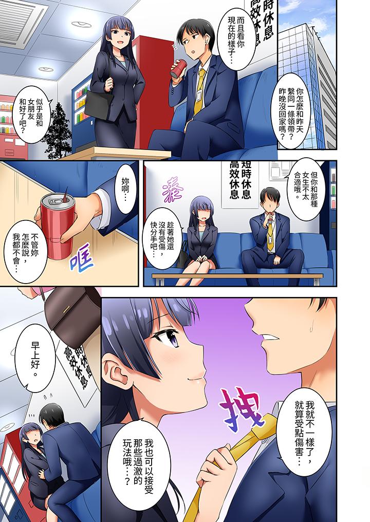 「還在面試的我卻想做愛…！」 最終話 第12页