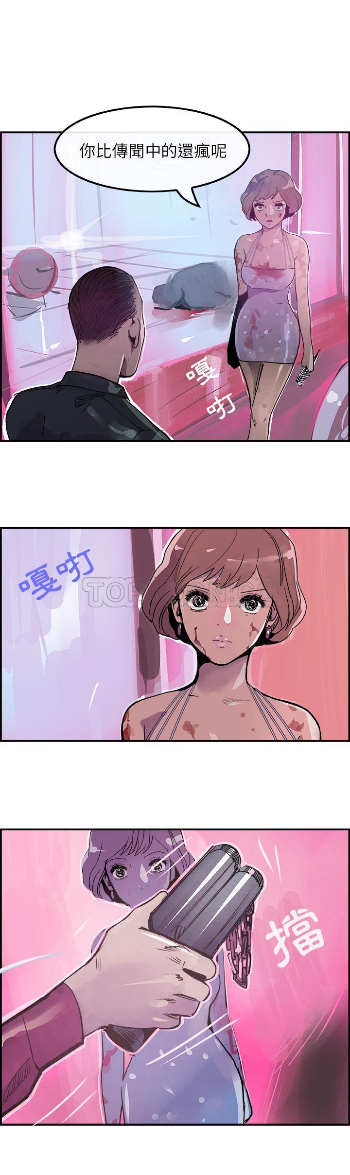 任何小姐 第12章 第4页