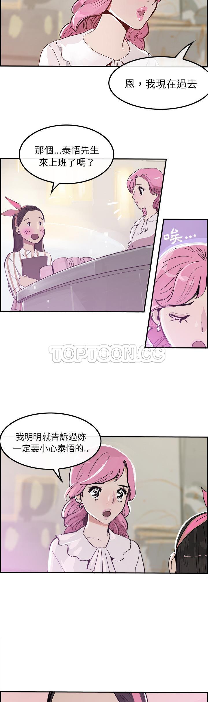 任何小姐 第15章 第4页