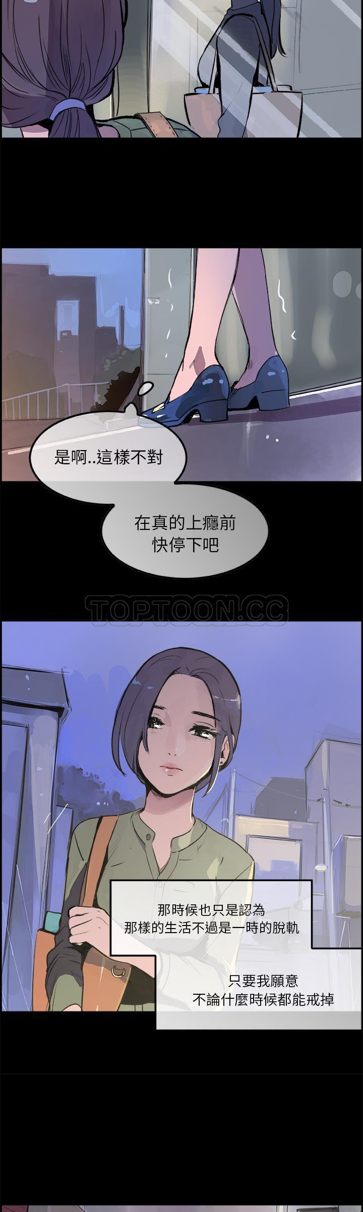 任何小姐 第18章 第3页
