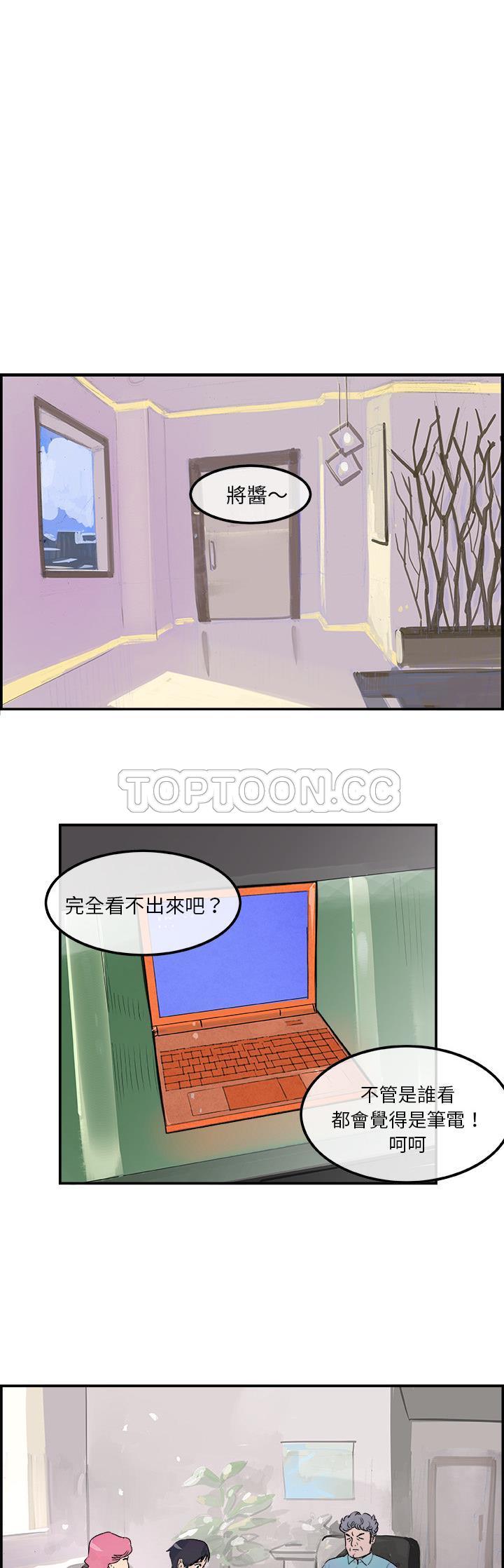 任何小姐 第19章 第4页