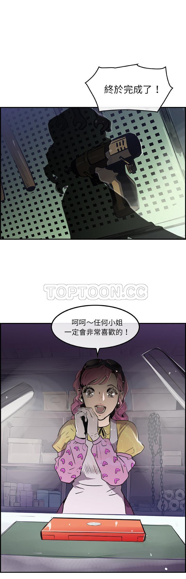 任何小姐 第19章 第3页