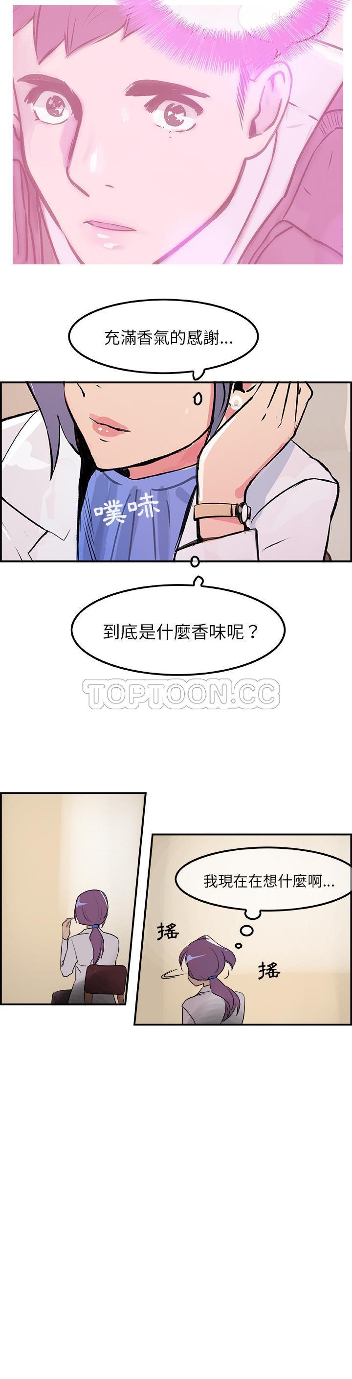 任何小姐 第20章 第4页