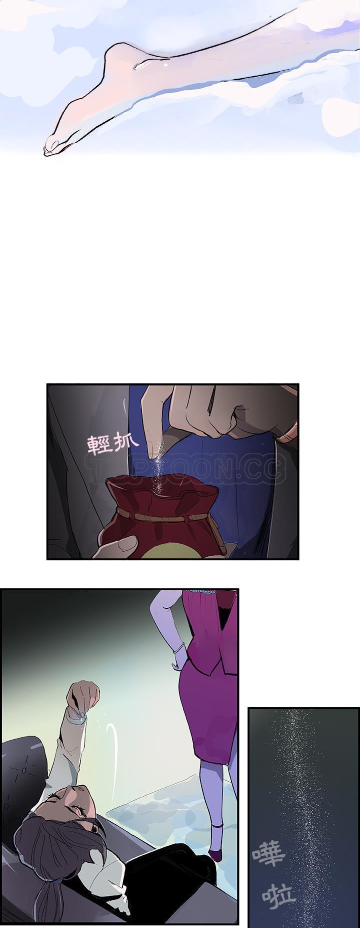 任何小姐 第22章 第2页