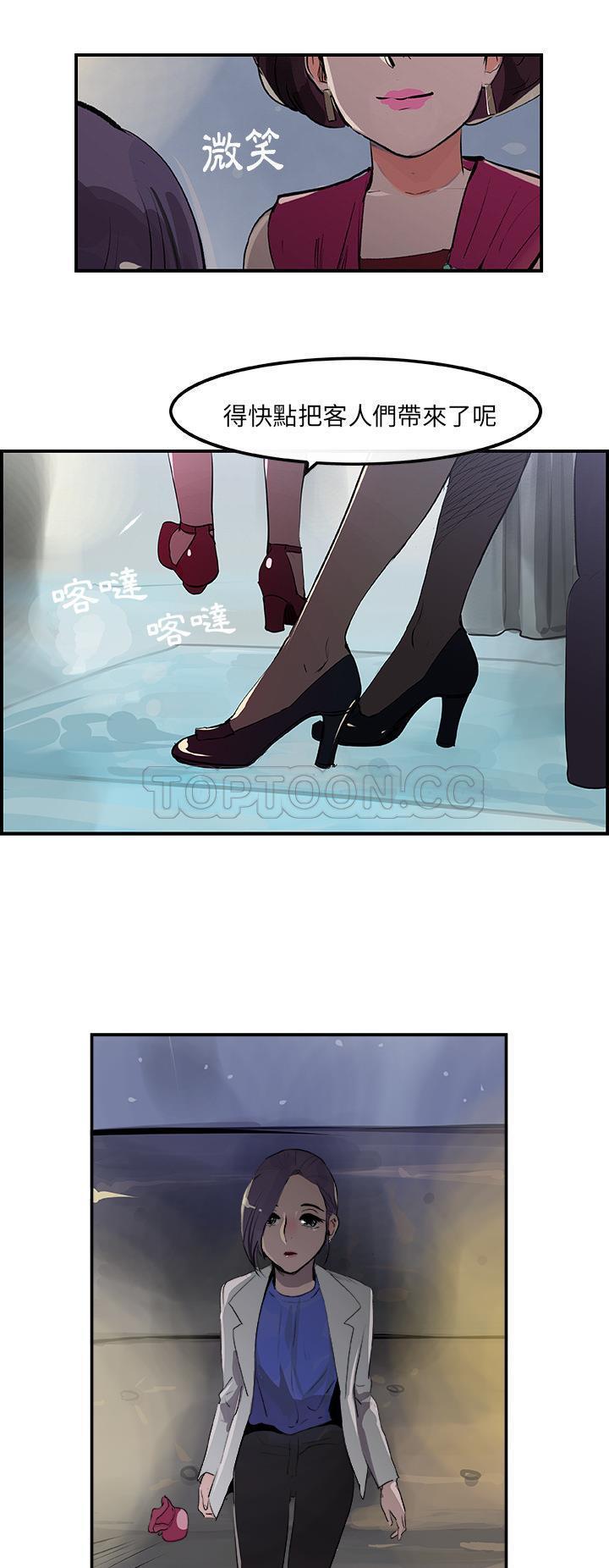 任何小姐 第22章 第4页