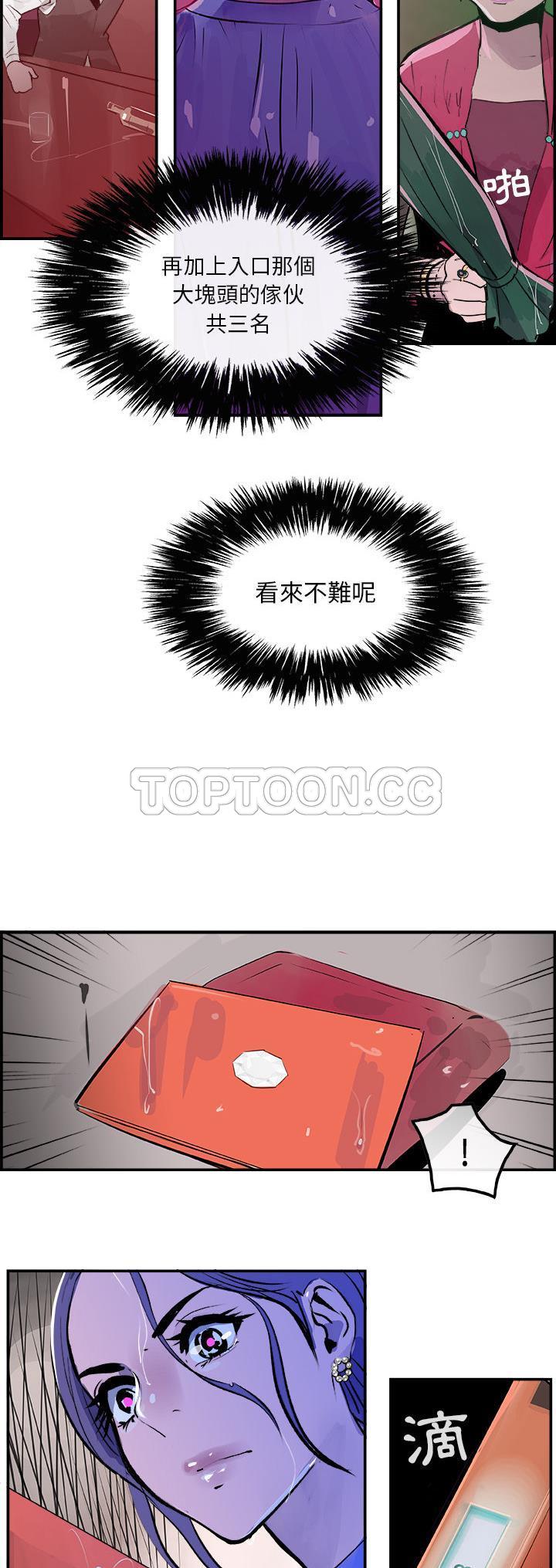 任何小姐 第23章 第4页