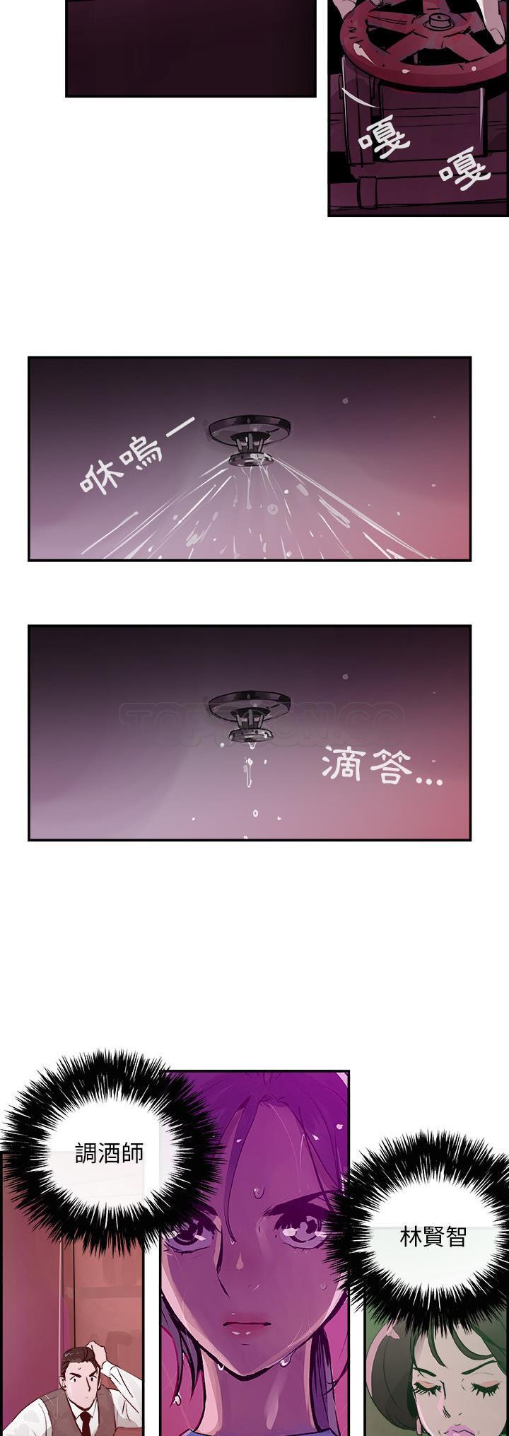 任何小姐 第23章 第3页