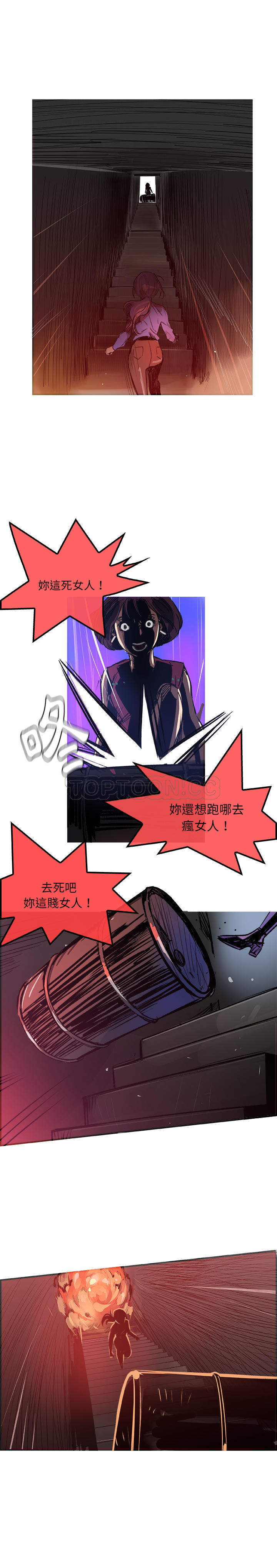 任何小姐 第25章 第4页