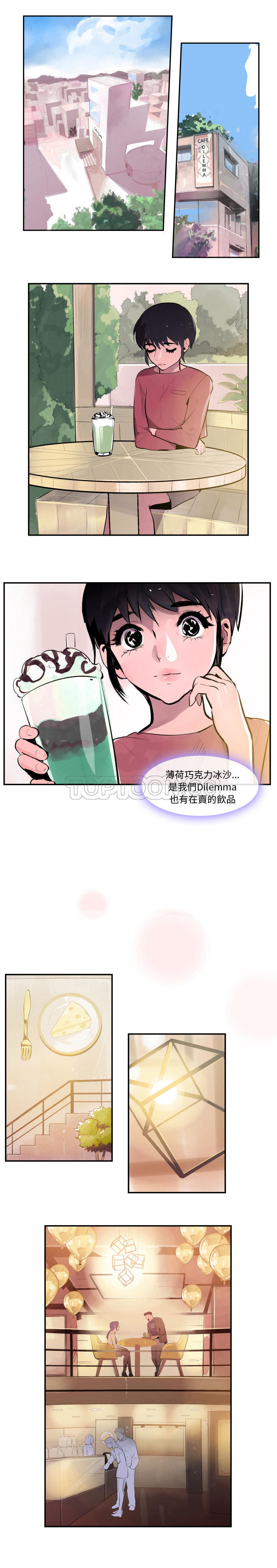 任何小姐 第30章 第4页