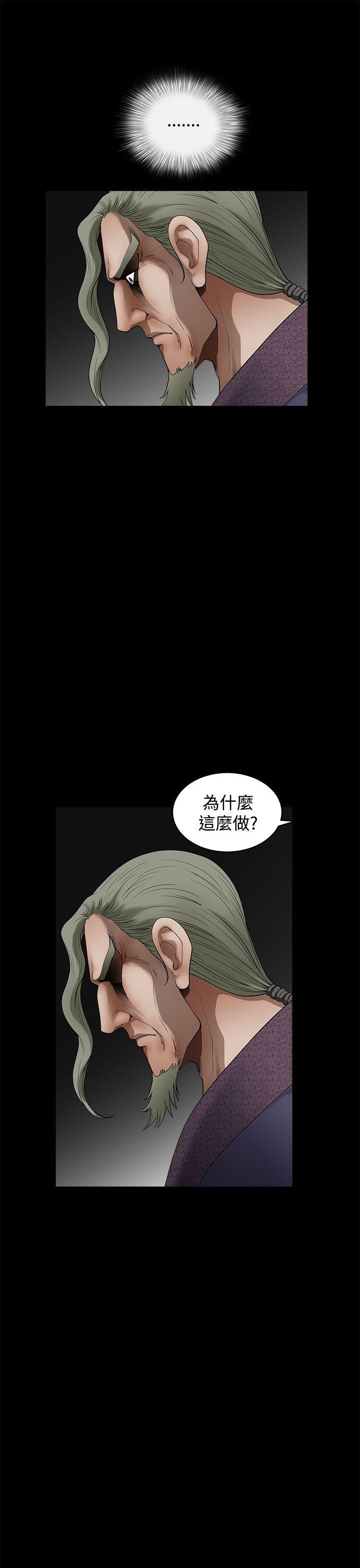 煦娜 第16話 第8页