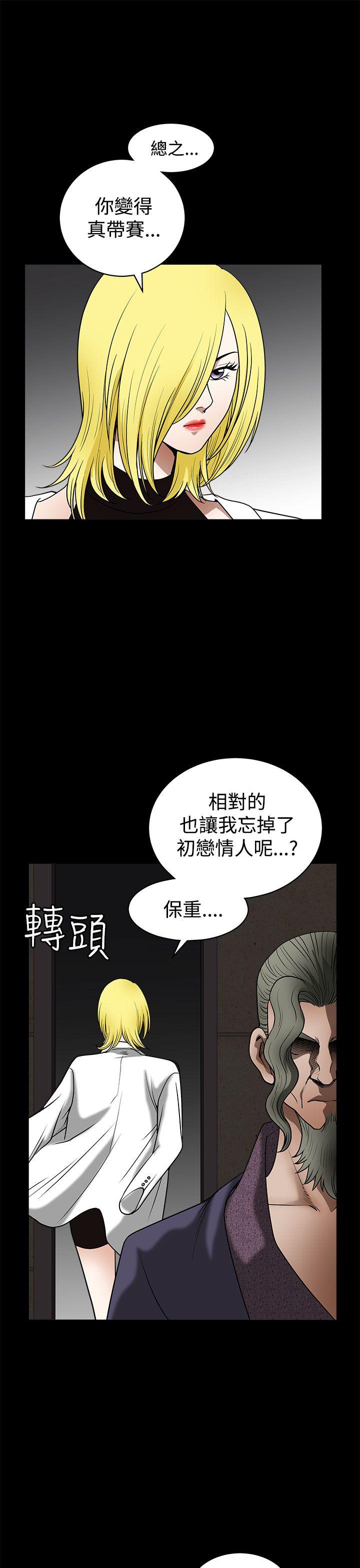煦娜 第16話 第13页