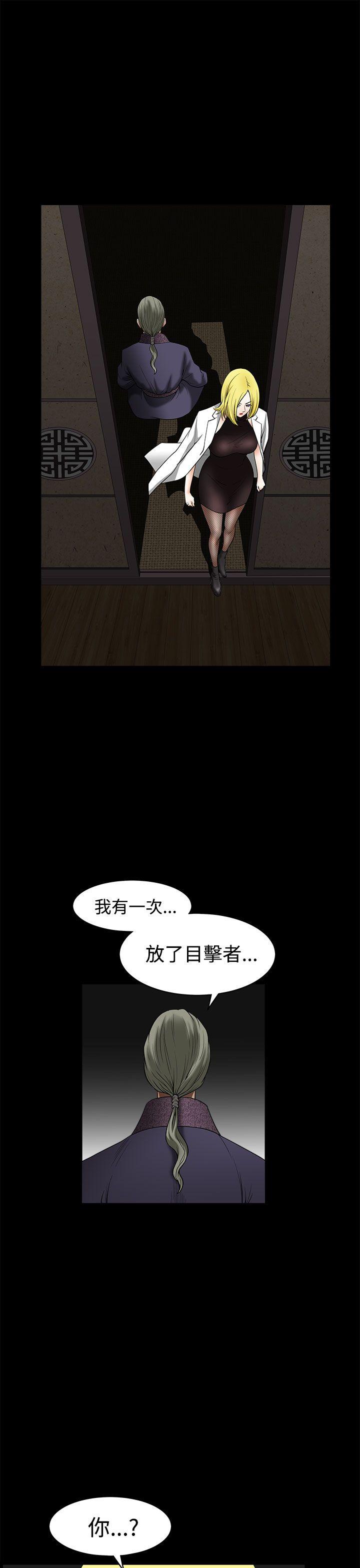 煦娜 第16話 第15页