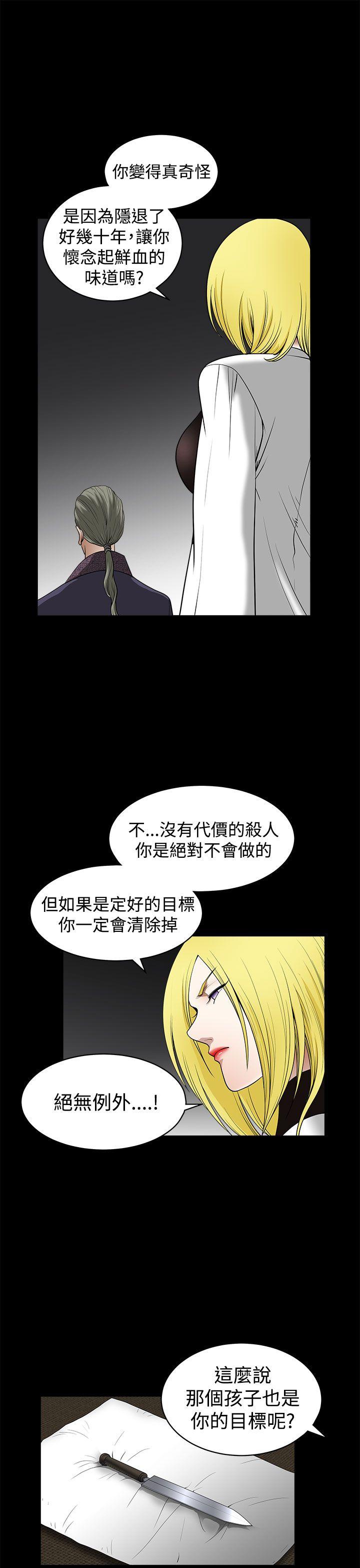 煦娜 第16話 第11页
