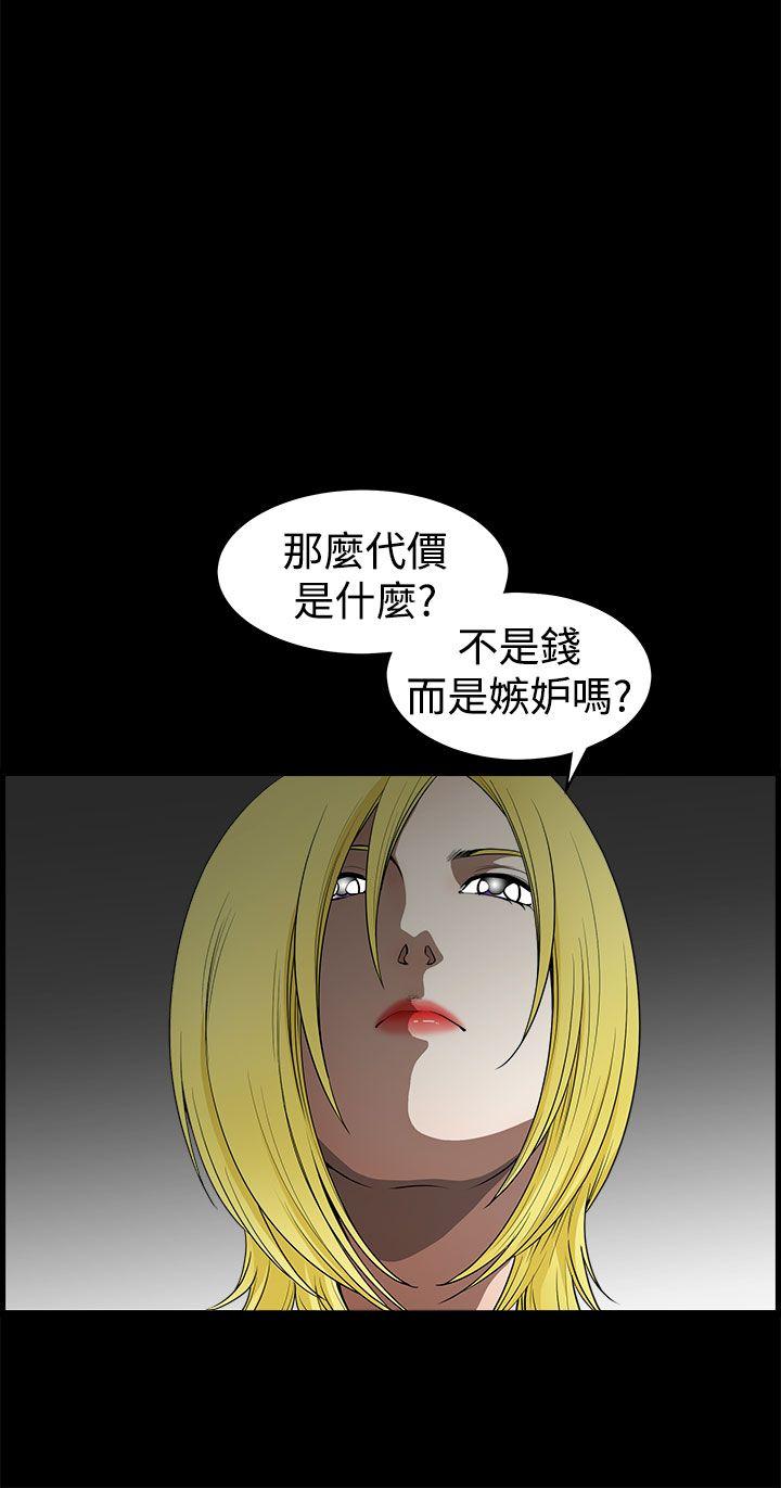 煦娜 第16話 第12页