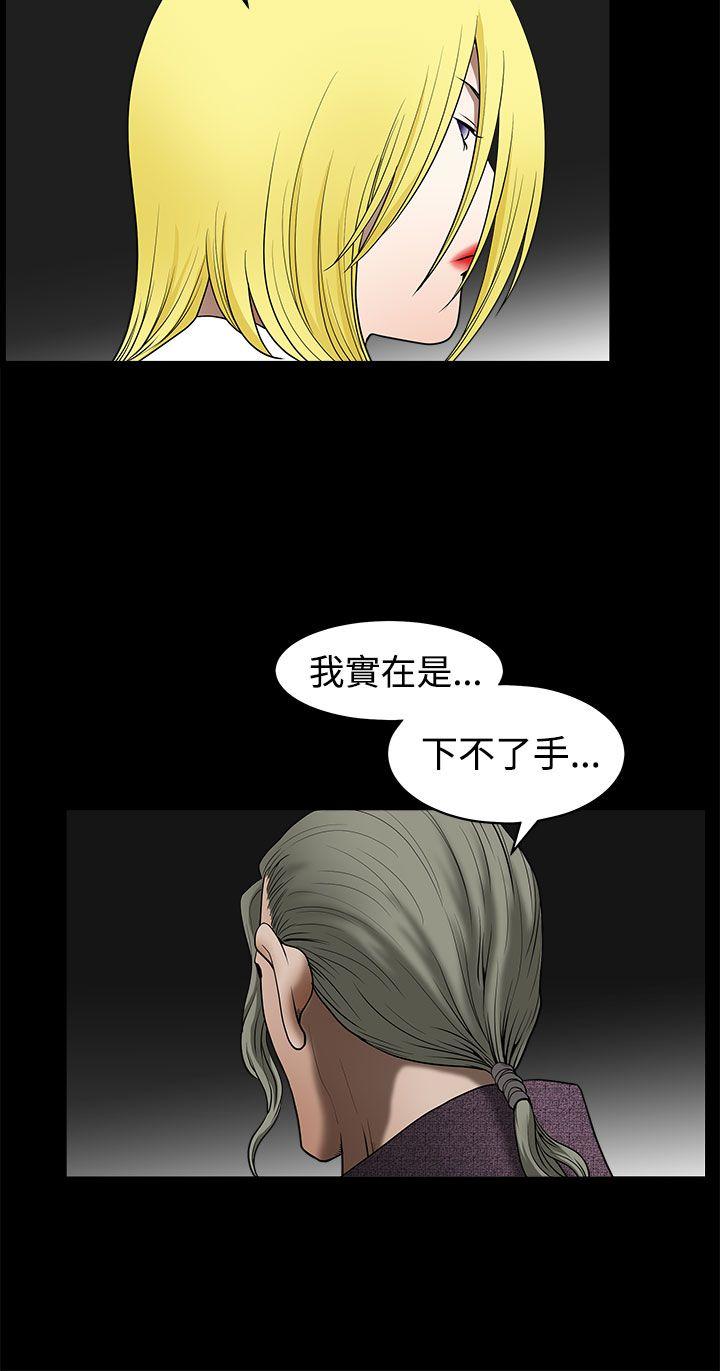 煦娜 第16話 第16页