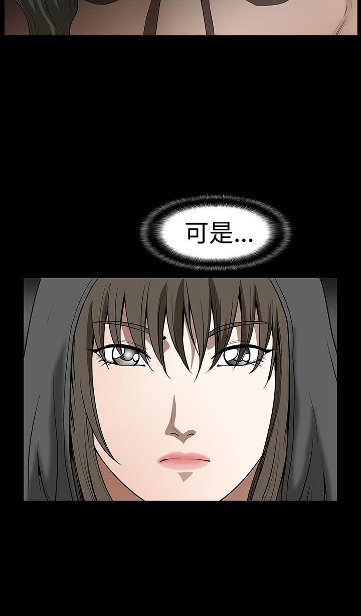 煦娜 第16話 第26页