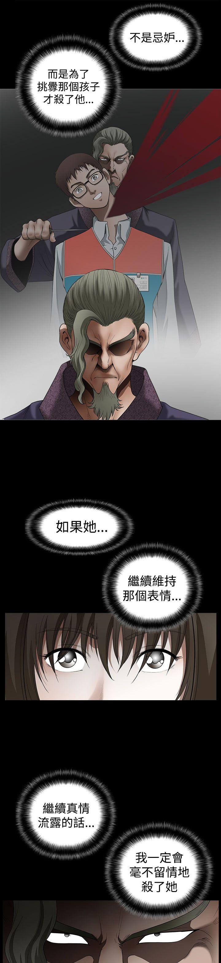 煦娜 第16話 第25页