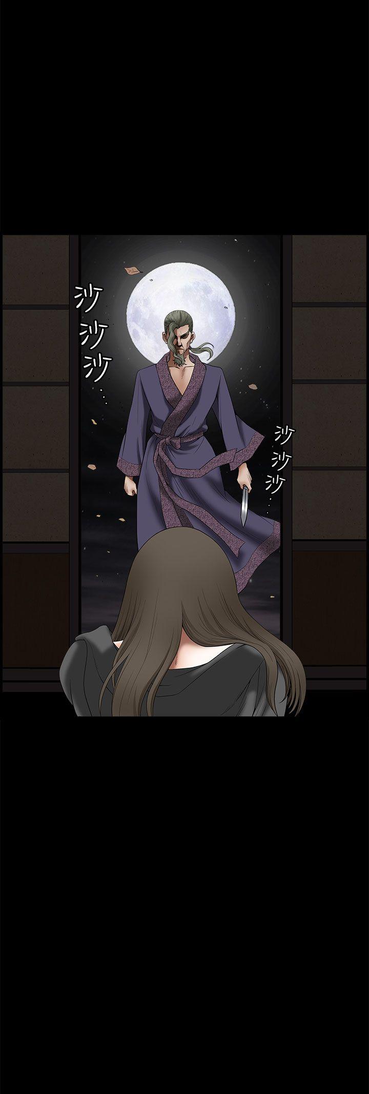 煦娜 第17話 第2页