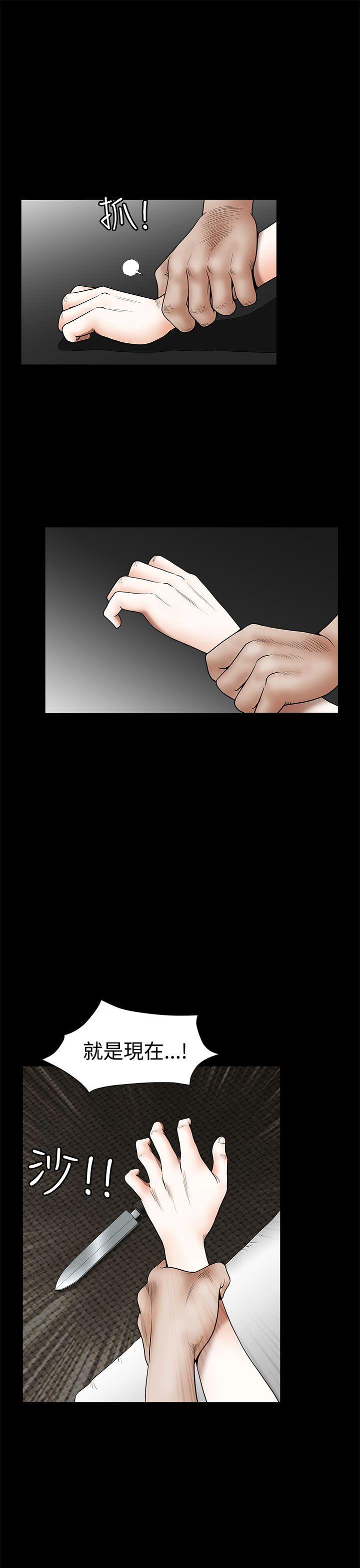 煦娜 第17話 第22页