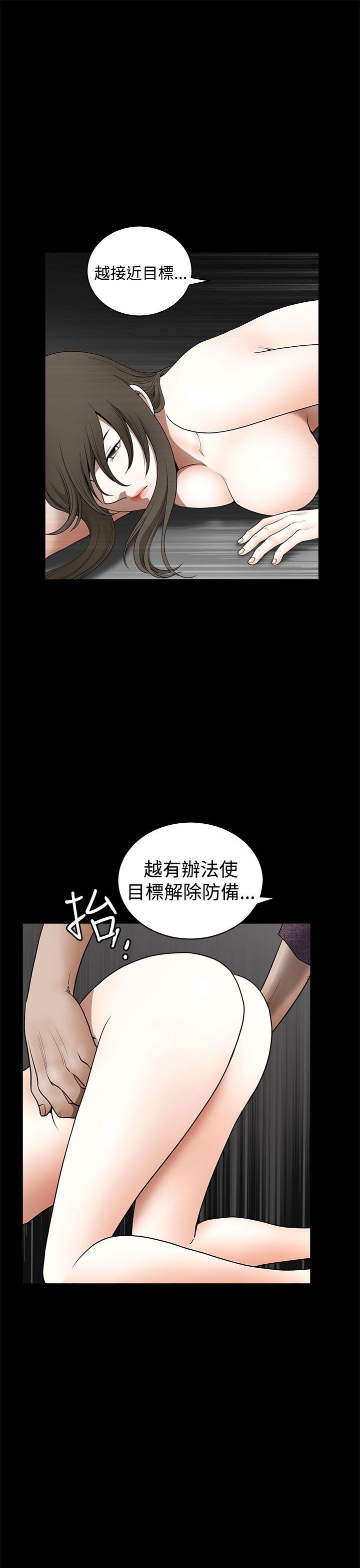 煦娜 第17話 第18页