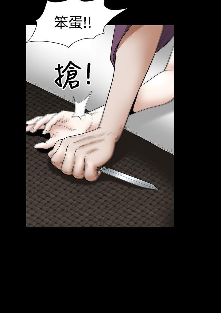 煦娜 第17話 第25页