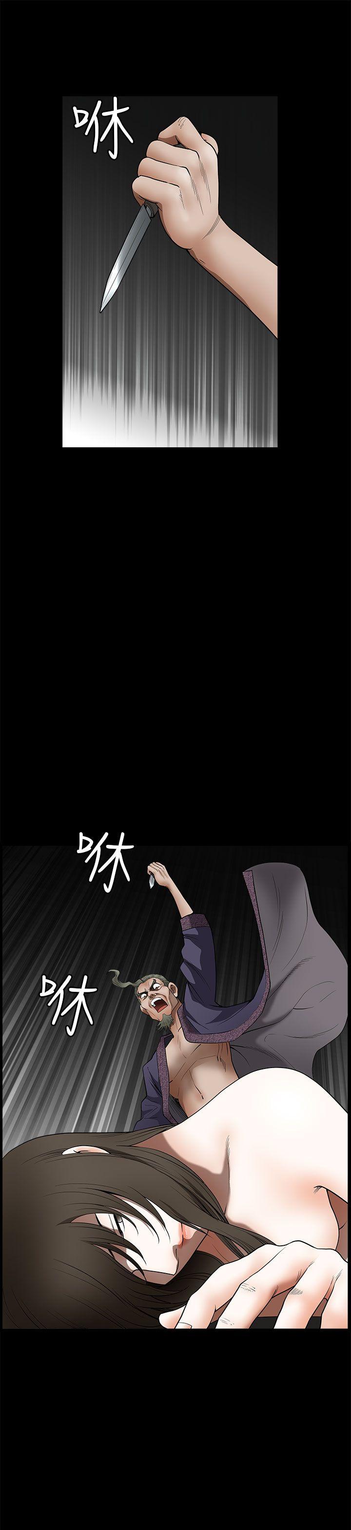 煦娜 第17話 第26页