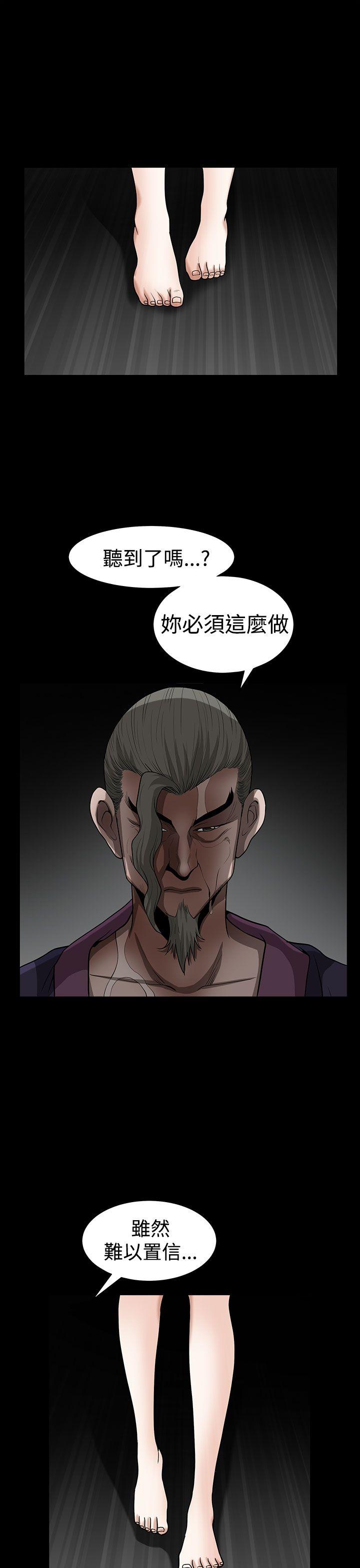 煦娜 第17話 第38页