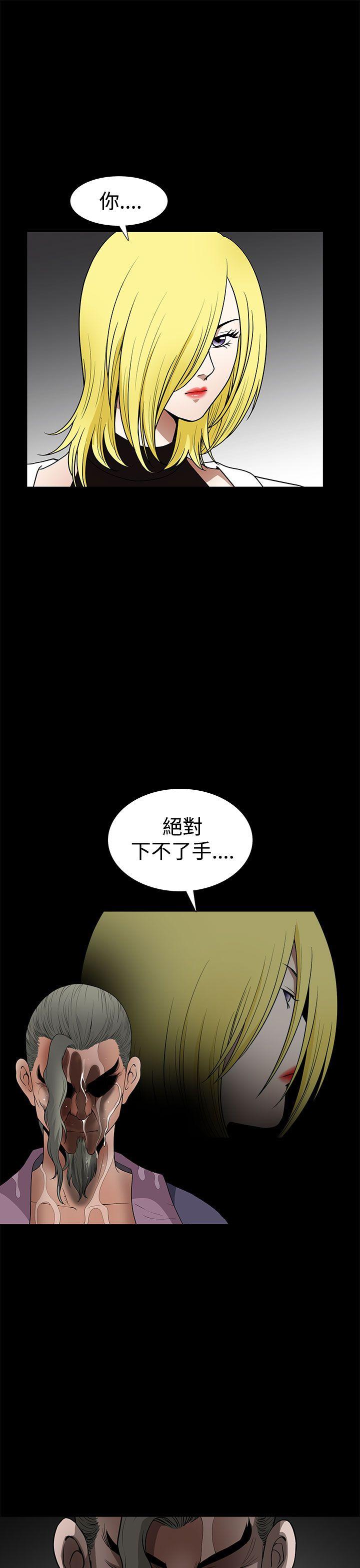 煦娜 第17話 第34页