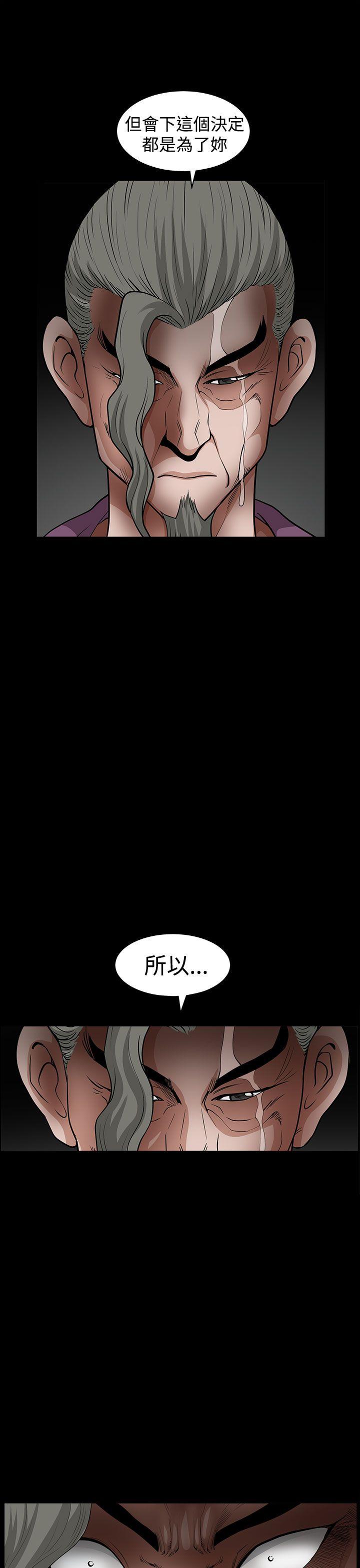 煦娜 第17話 第40页