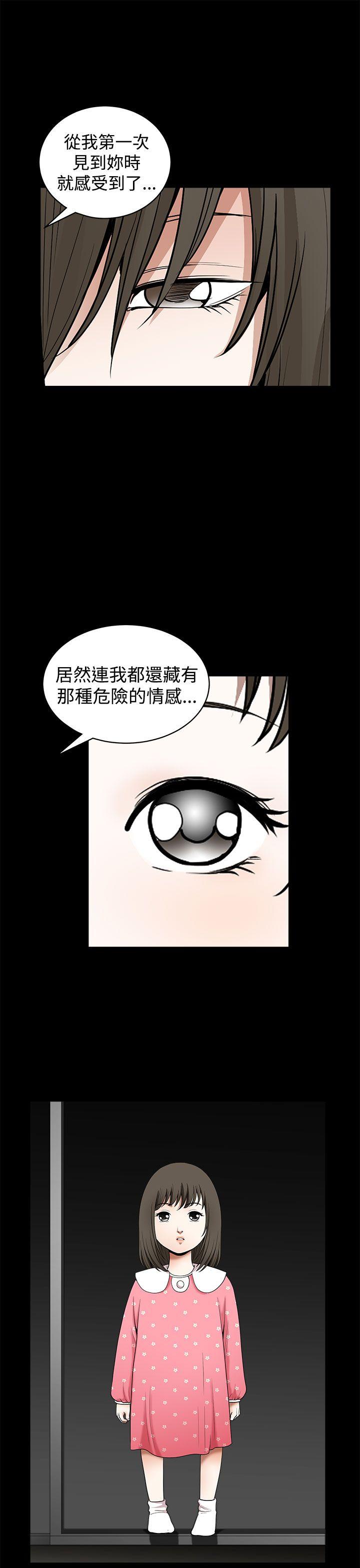 煦娜 第1季最終話 第7页