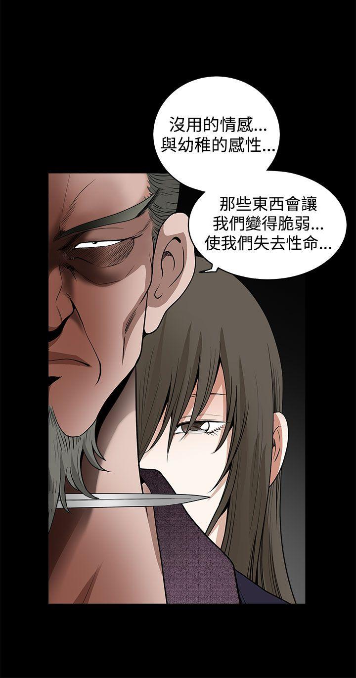煦娜 第1季最終話 第6页